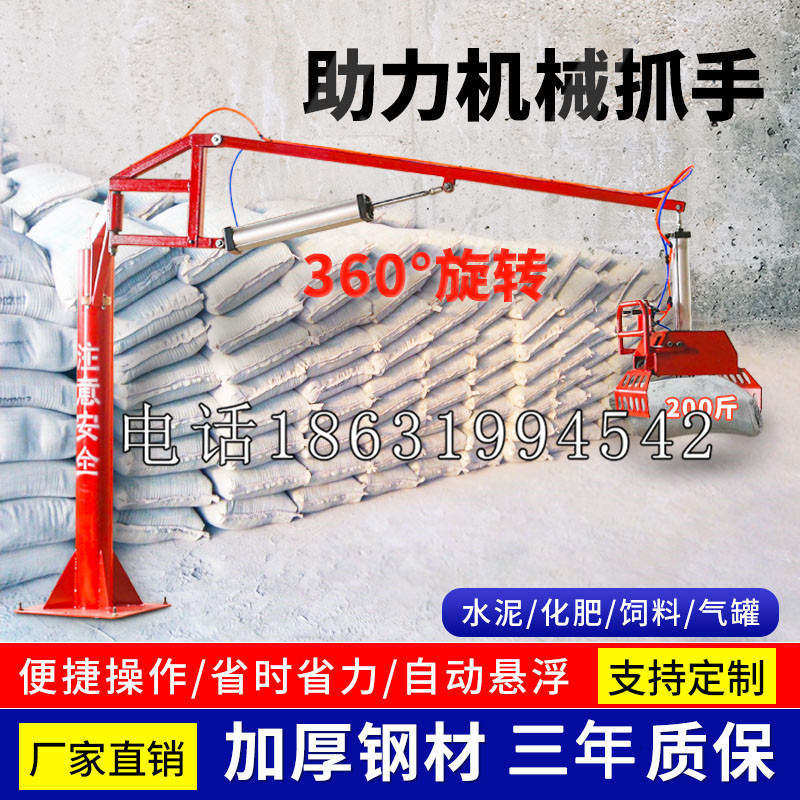 大厂回族自治县助力机械抓手 平衡吊悬臂吊机车 360°旋转机械手臂 翰盾